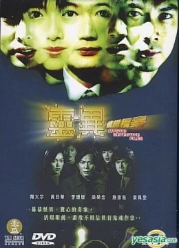 Xem Phim Hồ Sơ Trinh Sát (Phần 5) Vietsub HD Online