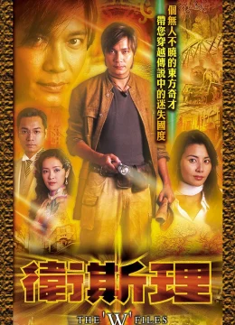 Xem Phim Hồ Sơ Tuyệt Mật Vietsub HD Online