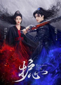 Xem Phim Hộ Tâm Vietsub HD Online