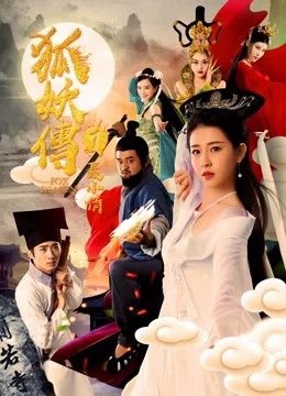 Xem Phim Hồ Yêu Truyện 1 Nhiếp Tiểu Thiến Vietsub HD Online