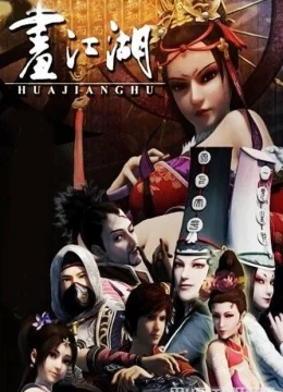 Họa giang hồ chi bất lương nhân