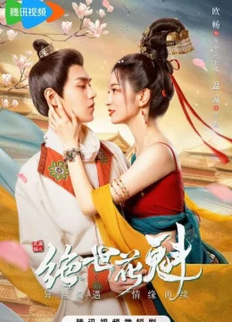 Hoa Mãn Lâu Chi Tuyệt Thế Hoa Khôi