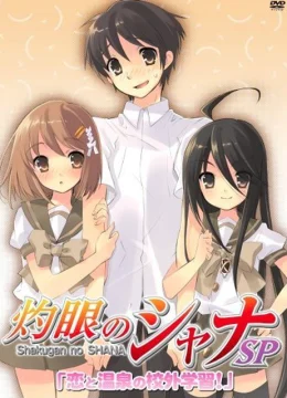 Xem Phim Hoả nhãn của Shana: Chuyến ngoại khoá suối nước nóng Vietsub HD Online