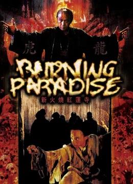 Xem Phim Hỏa Thiêu Hồng Liên Tự Vietsub HD Online