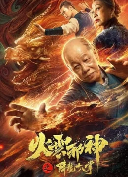 Xem Phim Hỏa Vân Tà Thần: Giáng Long Thập Bát Chưởng Vietsub HD Online