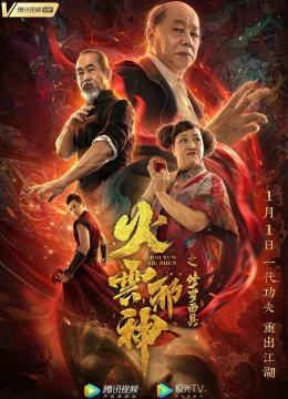 Xem Phim Hỏa Vân Tà Thần: Mặt Nạ Tu La Vietsub HD Online