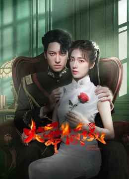 Hỏa Vũ Khuynh Thành