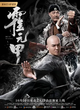 Hoắc Nguyên Giáp