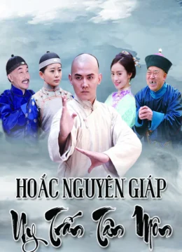 Hoắc Nguyên Giáp Uy Trấn Tân Môn