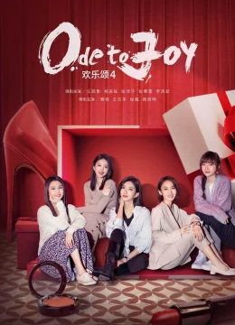 Xem Phim Hoan Lạc Tụng 4 Vietsub HD Online