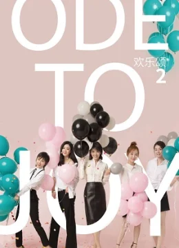 Hoan Lạc Tụng (Phần 2)