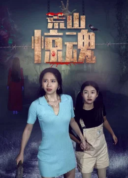 Xem Phim Hoang Sơn Kinh Hồn Vietsub HD Online