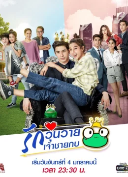 Xem Phim Hoàng Tử Ếch (2021) Vietsub HD Online