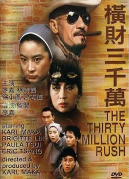 Xem Phim Hoành tài 30 triệu Vietsub HD Online