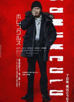 Xem Phim HOMUNCULUS Vietsub HD Online