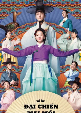 Hôn Lễ Đại Chiến