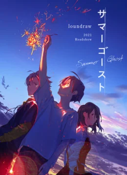 Xem Phim Hồn Ma Mùa Hạ Vietsub HD Online