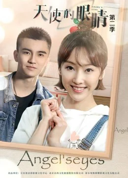 Xem Phim Horus Eye (Season 2) Vietsub HD Online