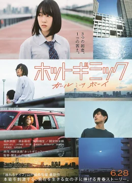 Hot Gimmick: Nàng gặp chàng