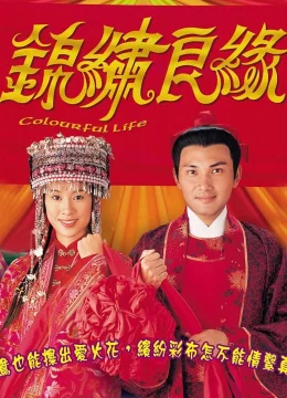 Xem Phim Hương Sắc Cuộc Đời Vietsub HD Online