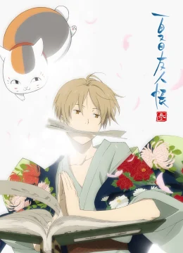 Hữu Nhân Sổ – Natsume Yuujinchou Phần 3