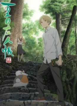 Hữu Nhân Sổ – Natsume Yuujinchou (Phần 5)