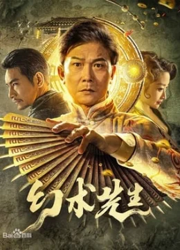 Huyễn Thuật Tiên Sinh