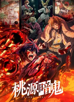 Xem Phim Huyết Quỷ Hỗn Chiến Vietsub HD Online