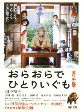 Xem Phim I Shall Live by Myself Vietsub HD Online