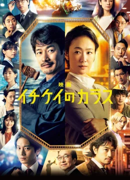 Ichikei’s Crow The Movie