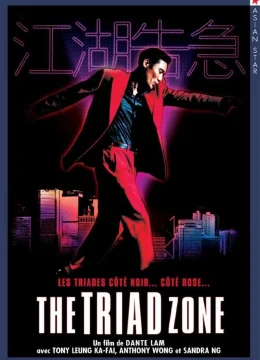 Jiang Hu: The Triad Zone