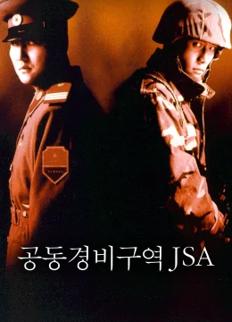 Joint Security Area