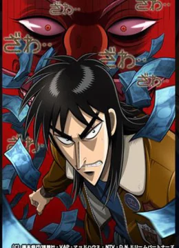 Kaiji (Phần 1)