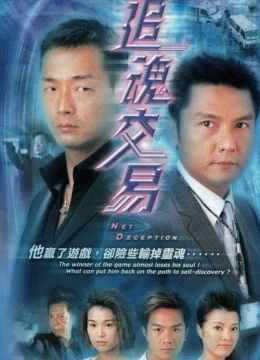 Xem Phim Kẻ Bán Đứng Lương Tâm Vietsub HD Online