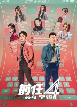 Xem Phim Kế Hoạch Người Yêu Cũ 4: Sớm Yêu Trễ Cưới Vietsub HD Online