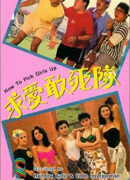 Kế Hoạch Tán Gái (Biệt Đội Săn Tình)