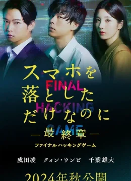 Xem Phim Kẻ Trộm Danh Tính 3: Tin Tặc Cuối Cùng Vietsub HD Online