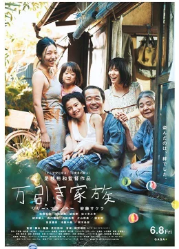 Kẻ trộm siêu thị