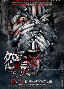 Xem Phim Khách Sạn Ma Vietsub HD Online