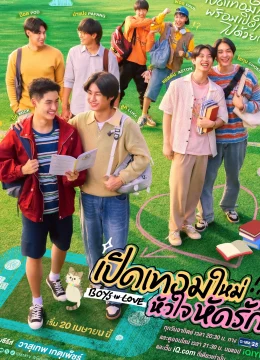 Xem Phim Khai Giảng, Trái Tim Học Cách Yêu Vietsub HD Online