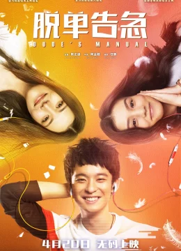 Khẩn Cấp Thoát Ế