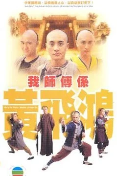 Khí Phách Hoàng Phi Hồng