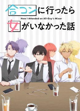 Khi Trai Đẹp Hèn Hò