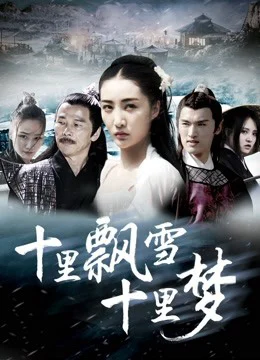 Xem Phim Kho báu của triều đại trước Vietsub HD Online