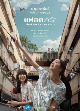 Khoảng Cách Giữa Đôi Ta