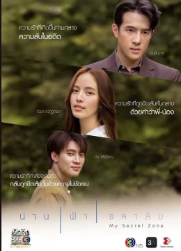 Xem Phim Khoảng trời của riêng em Vietsub HD Online