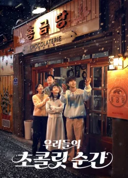 Xem Phim Khoảnh Khắc Ngọt Ngào Của Chúng Ta Vietsub HD Online