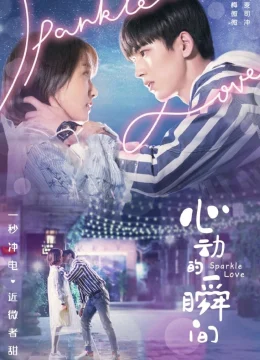 Khoảnh Khắc Rung Động