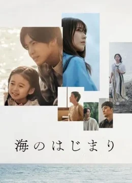 Xem Phim Khởi Đầu Của Biển Cả Vietsub HD Online