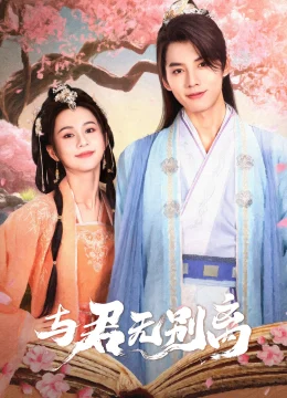 Xem Phim Không Chia Xa Với Chàng Vietsub HD Online